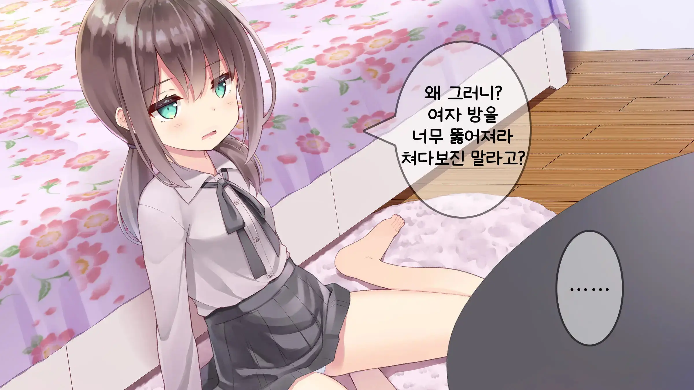 Chicchai Sensei Ni Koishiteru | 자그마한 선생님을 사랑한다